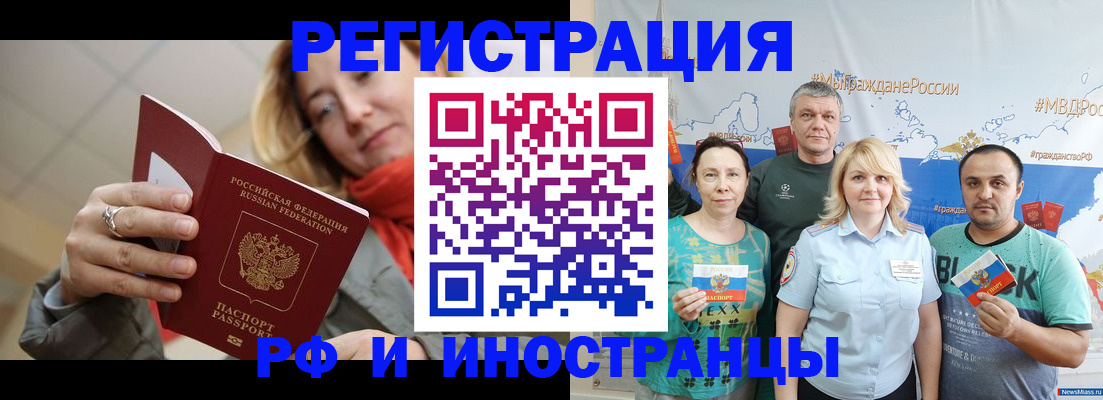 регистрация в ЕАО